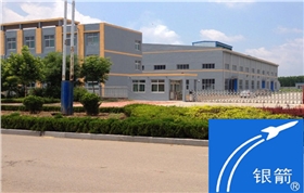 章丘銀箭鋁粉廠區(qū)風采.jpg 章丘銀箭鋁粉廠區(qū)風采.jpg