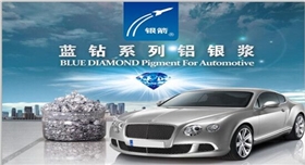 銀箭藍鉆系列鋁銀漿.jpg 銀箭藍鉆系列鋁銀漿.jpg