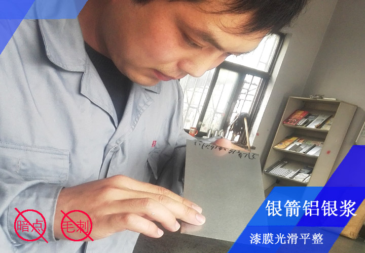 工程師李工正在對(duì)噴板進(jìn)行看板檢測(cè)，確保工業(yè)機(jī)床設(shè)備等裝飾性能優(yōu)異，漆膜光滑平整