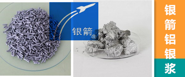 油墨鋁銀漿-1.jpg 油墨鋁銀漿-1.jpg