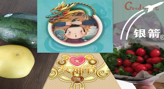 山東銀箭鋁銀漿過(guò)節(jié)2.jpg 山東銀箭鋁銀漿過(guò)節(jié)2.jpg