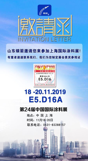 展會(huì)邀請(qǐng)函圖一.jpg 展會(huì)邀請(qǐng)函圖一.jpg