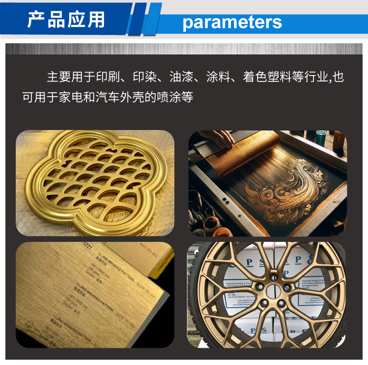 銅金粉粗粉系列_03.jpg 銅金粉粗粉系列_03.jpg