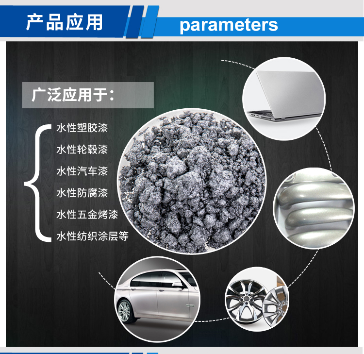 水性鋁銀漿_03.jpg 水性鋁銀漿_03.jpg